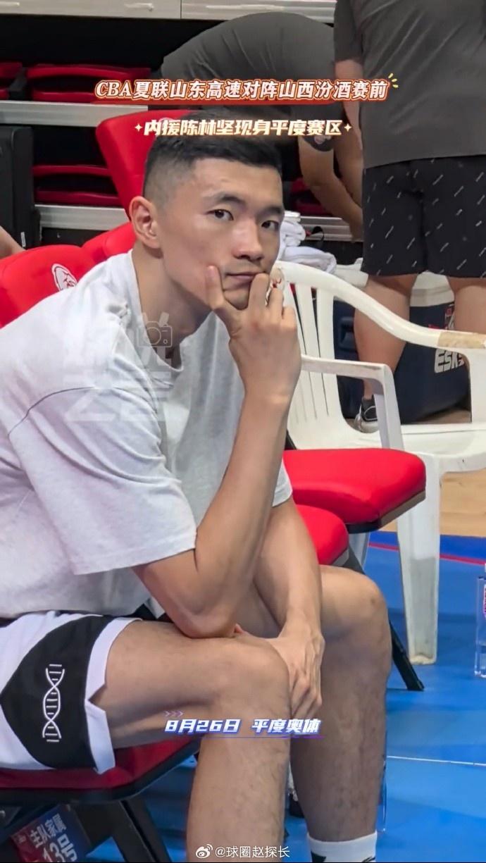 等官宣？媒体人：CBA夏联 刘东在山西替补席 陈林坚在山东替补席