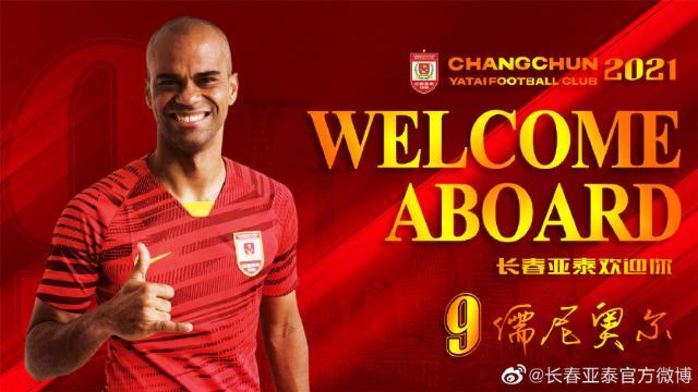 亚泰逆势狂签高调启航 进攻配置酷似当年恒大？